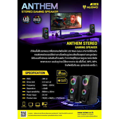 NUBWO ANTHEM NS-40 Speaker