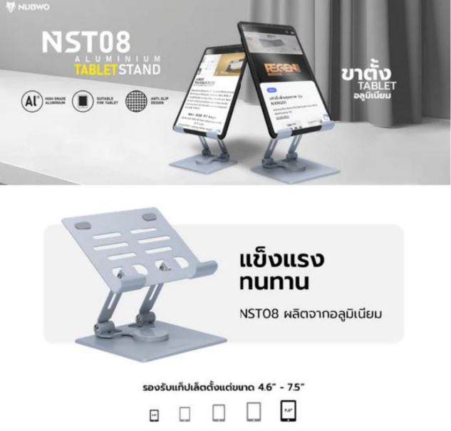 NUBWO NST08 Aluminium Tablet Stand