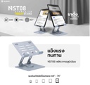 NUBWO NST08 Aluminium Tablet Stand