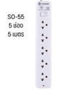 Toshino S0-55 Multi 5 Socket 5M