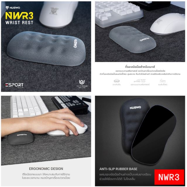 Mouse Pad NWR3 BEST Ergonomic Wrist Rest