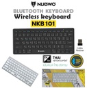 NUBWO NKB101 Bluetooth Keyboard