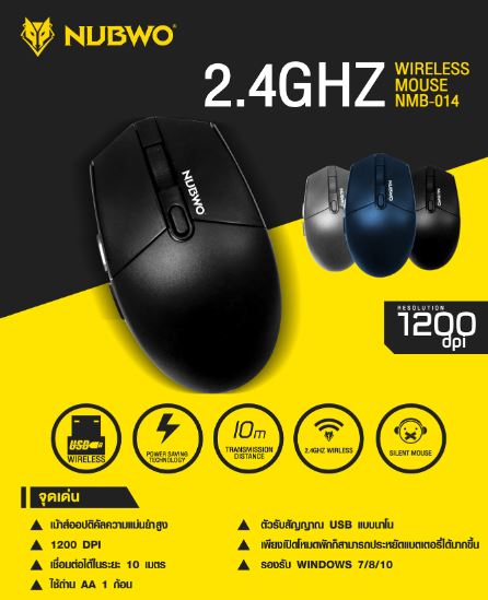 Nubwo NMB-014 Wireless Mouse