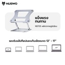 NUBWO NST-05 Smartphone Tablet Holder