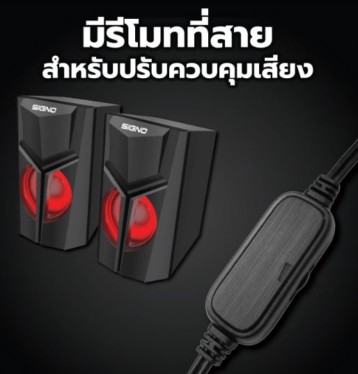 Signo SP-614 SAGGIO LED 2.0 Gaming Speaker