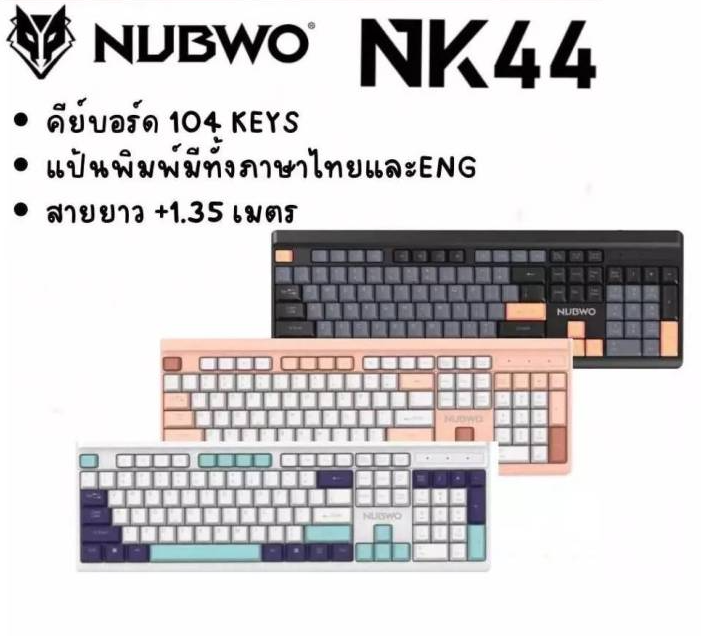 NUBWO NK-44 USB Wired Keyboard (ENG/THAI Layout)