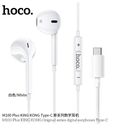 HOCO M100 Plus USB-C Earphone
