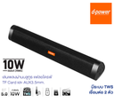 d-power M-22 Wireless BT Soundbar Speaker