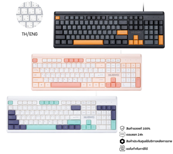 NUBWO NK-44 USB Wired Keyboard (ENG/THAI Layout)