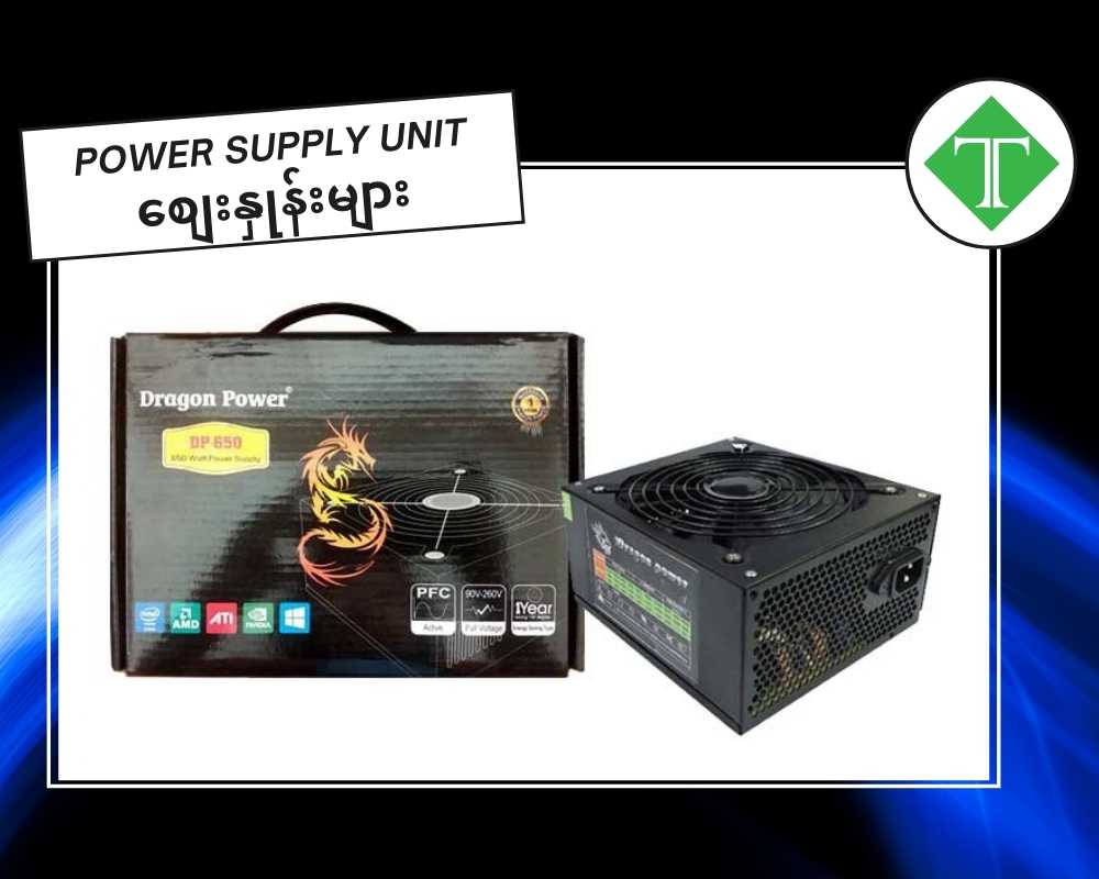 Power Supply Unit