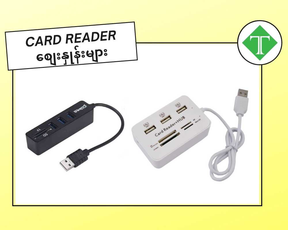 Card Reader and USB Hub