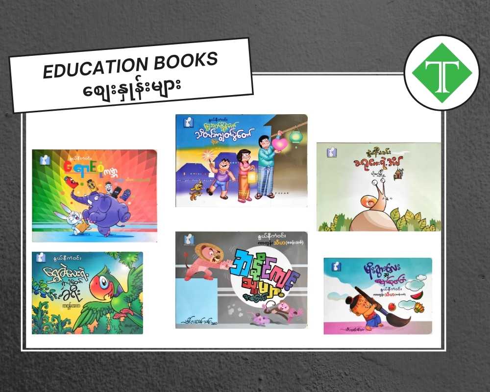 Educational Books