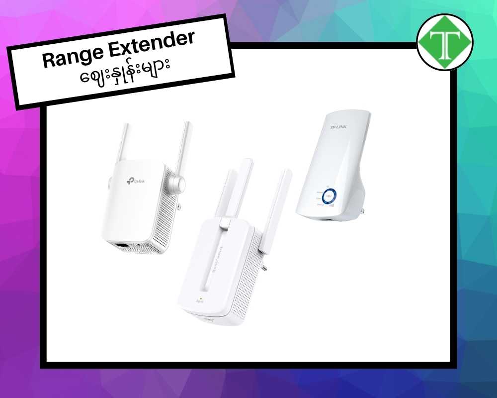 Range Extender