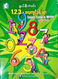 [500057] 123 Activities Book