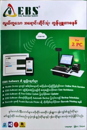 EBS Easy Business System (2 PCs)