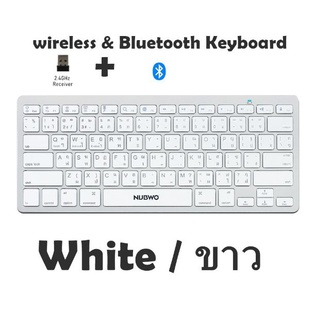 NUBWO NKB101 Bluetooth &Wireless Keyboard