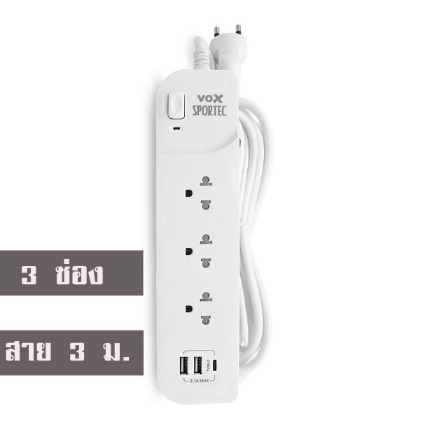 VOX Sportec EC-131C USBx2 TypeC Power Strip (3 Ports, 3m)