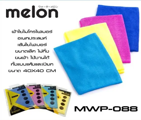 [109422] Melon MWP-088 Microfiber wipe 40x40cm