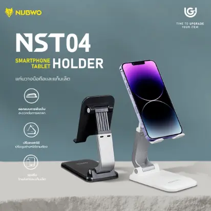 [P000498] NUBWO NST04 Smart Phone/ Tablet Holder