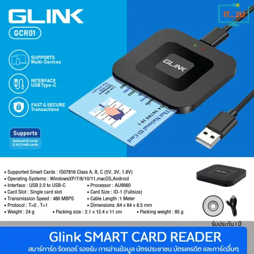 [P000197] Glink GCR01 Compact Smart Card Reader