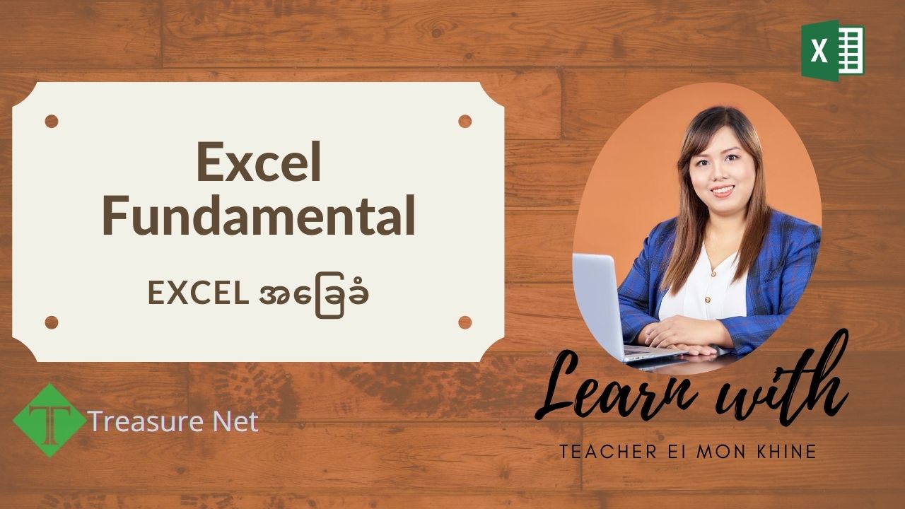 Excel Fundamental